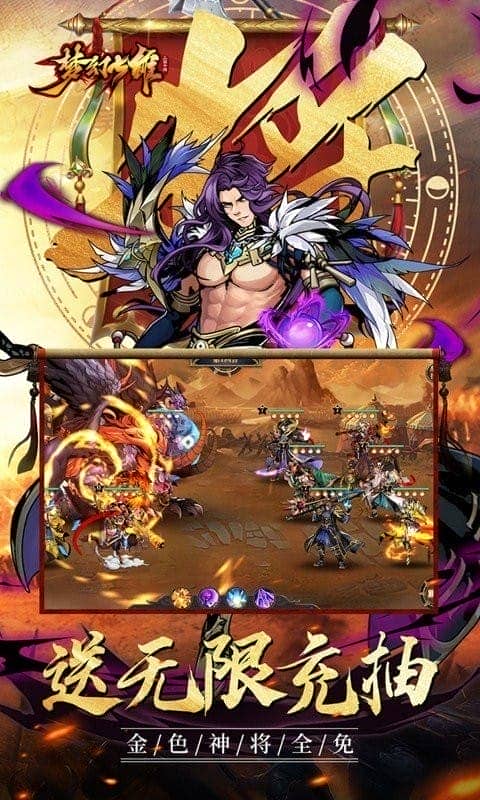 梦幻七雄官方版