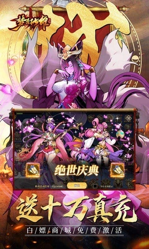 梦幻七雄手游截图3