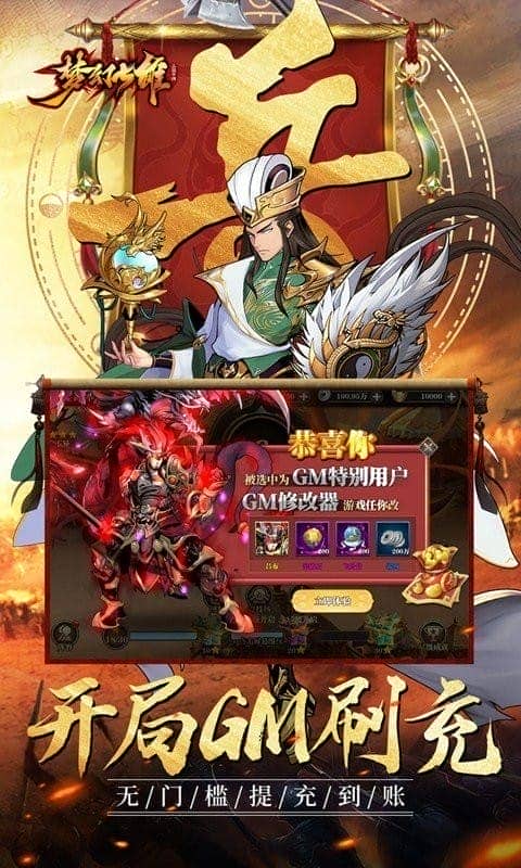 梦幻七雄手游截图4