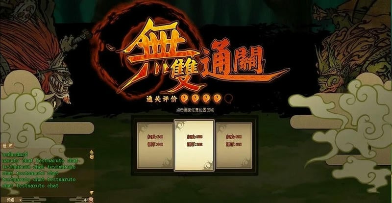 火影疾风坛手机版截图2