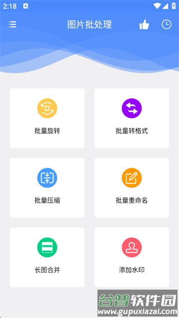 图片批处理