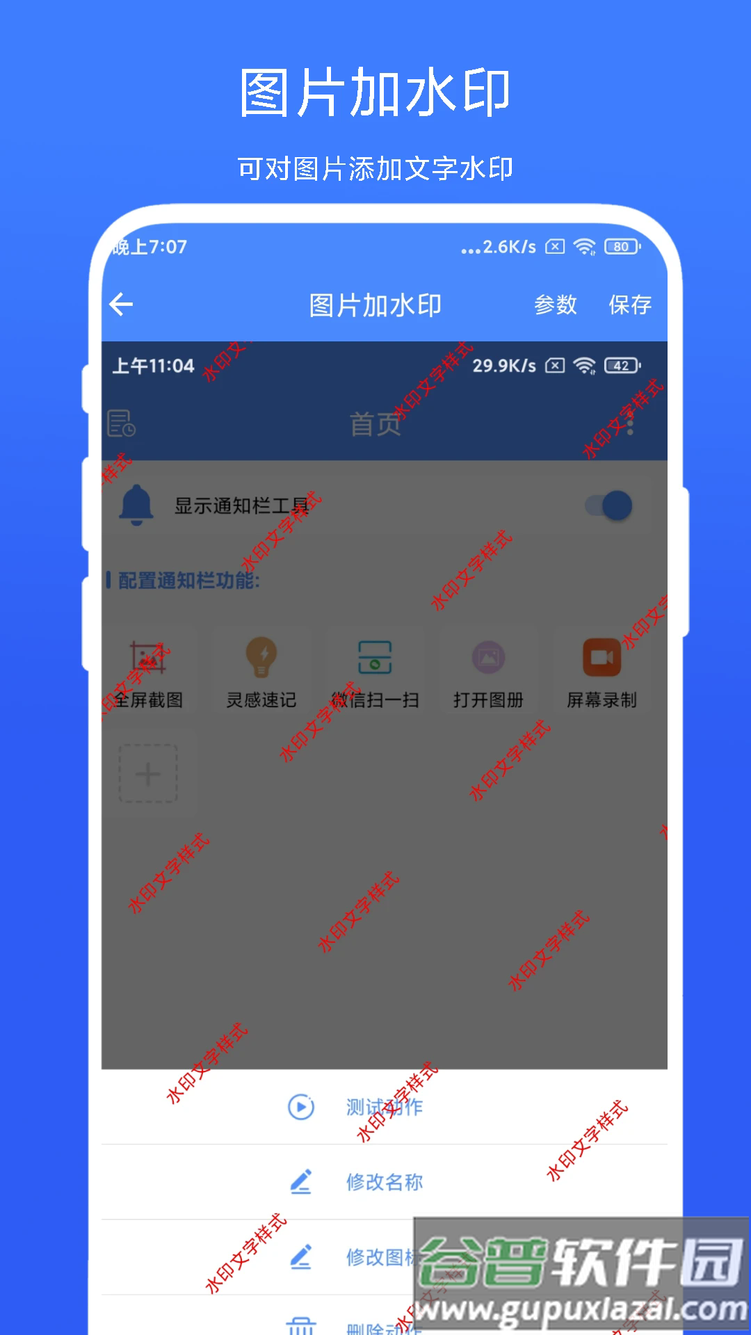 图片批处理截图2