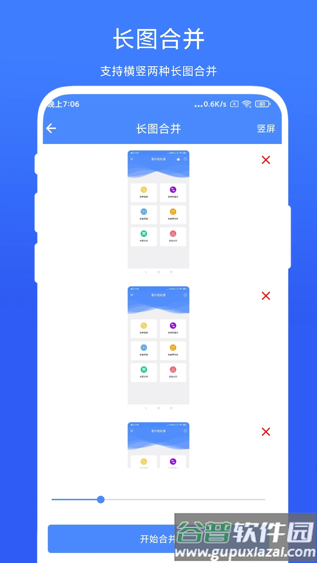 图片批处理截图3