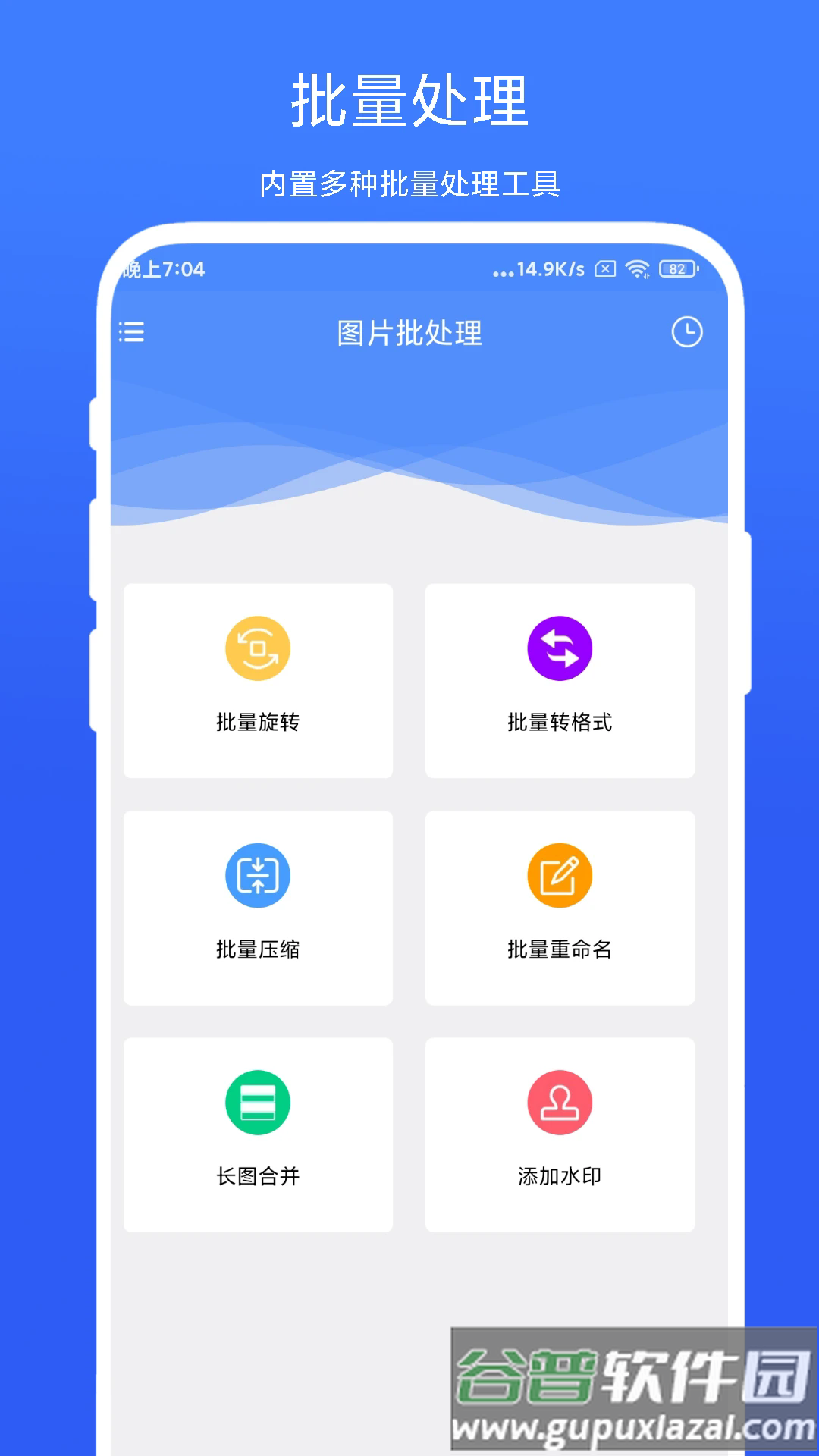 图片批处理截图4
