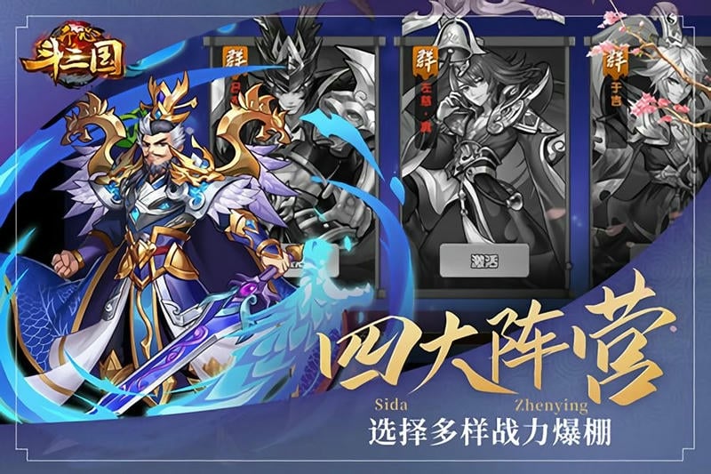 开心斗三国最新版 开心斗三国官方版