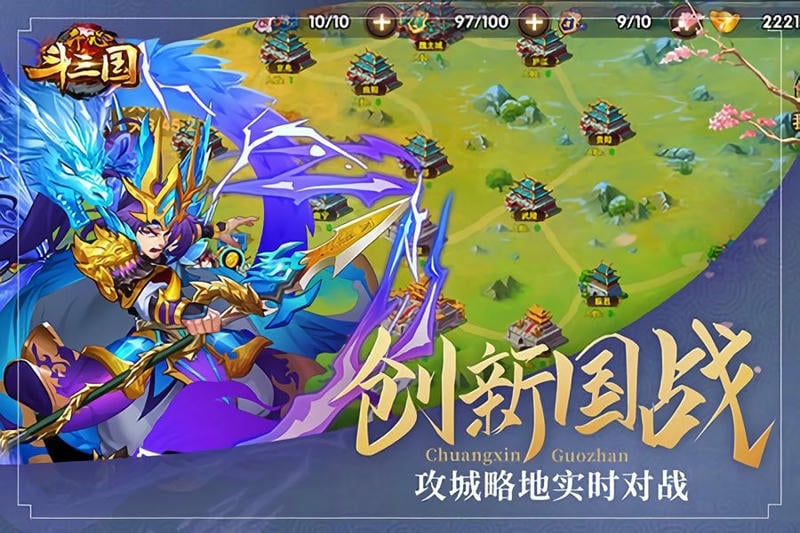 开心斗三国手游截图2