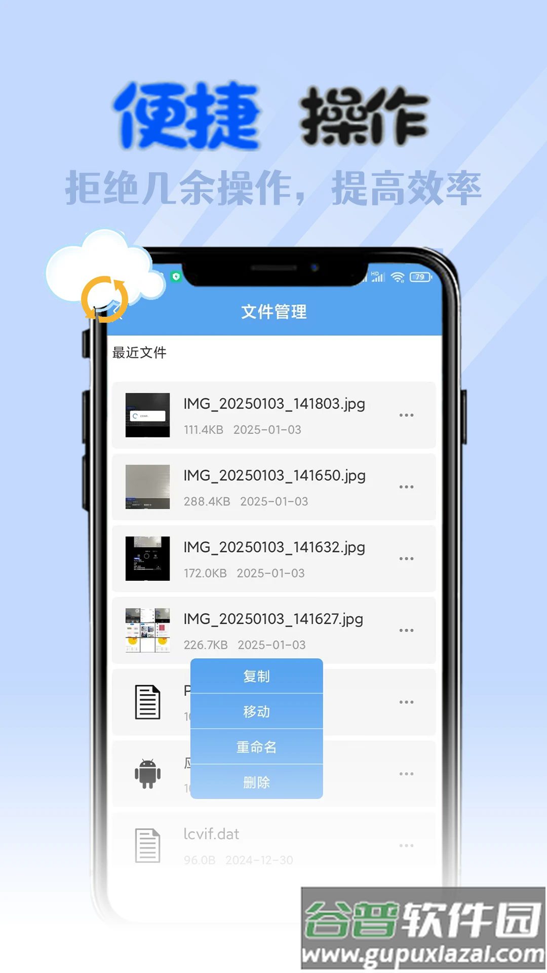 全能格式转换厂官方版截图3