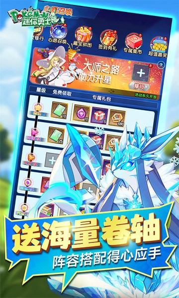 迷你勇士口袋妖怪觉醒截图1