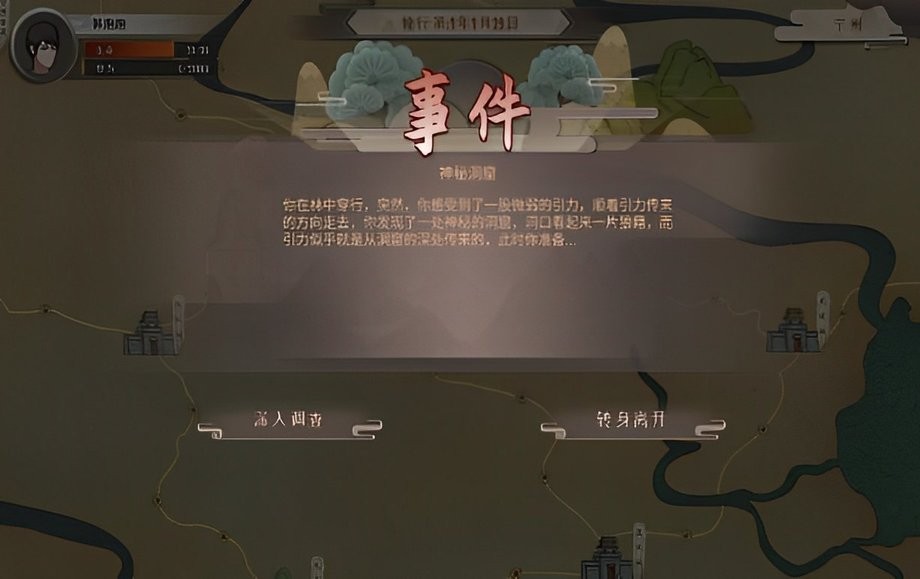 觅长生正版截图1