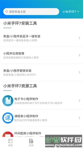 表盘自定义工具app下载截图3