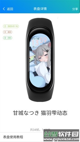 表盘自定义工具app下载截图5