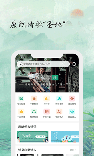 为你写诗截图2