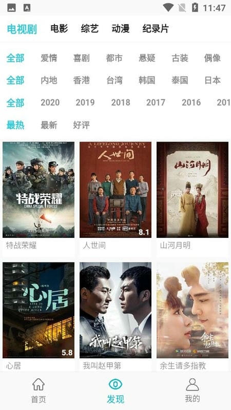 鲨鱼tv官方版