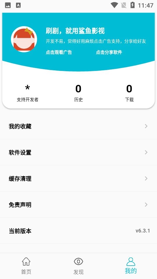 鲨鱼TV一站式平台截图1