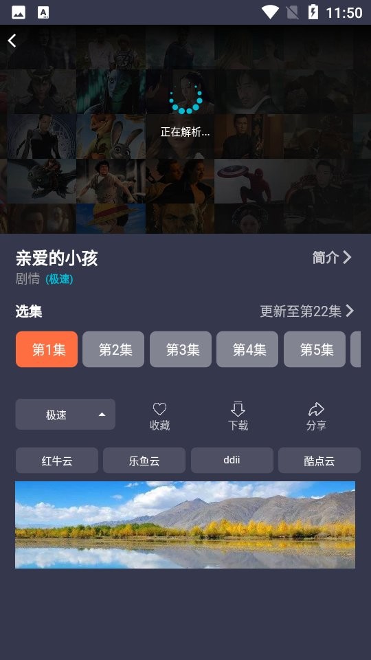 鲨鱼TV一站式平台截图2