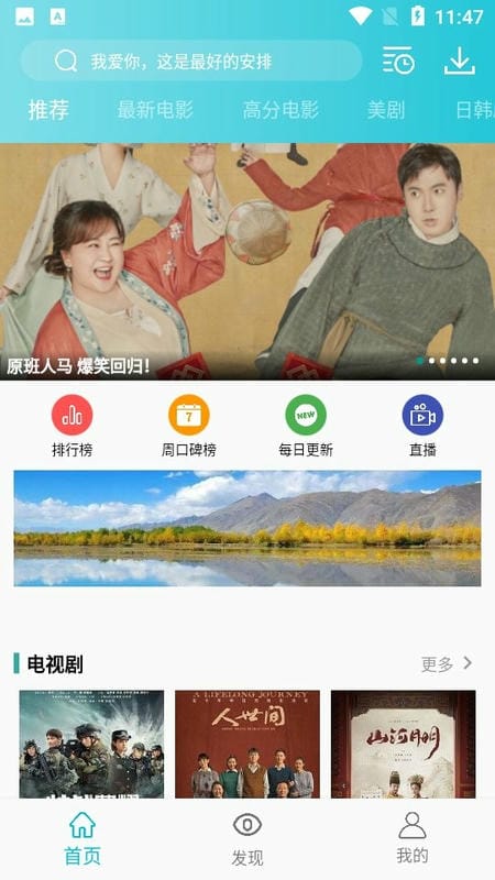 鲨鱼TV一站式平台截图3
