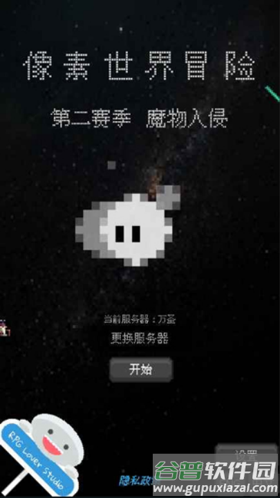 像素世界冒险游戏(Pixel World Adventure)截图1