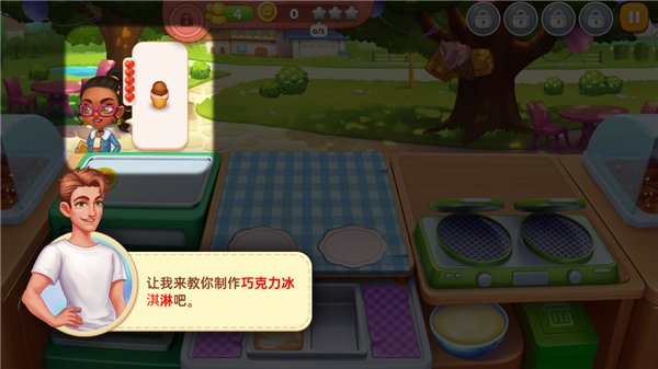 星厨奇迹2025最新版