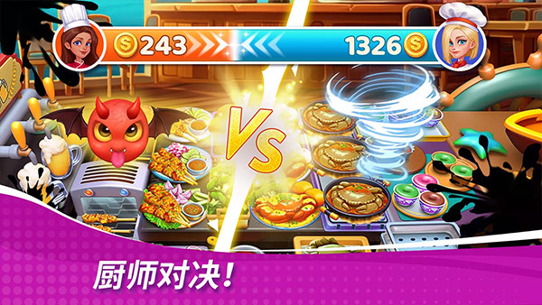 星厨奇迹2025最新版截图4