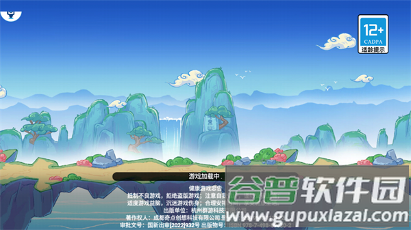 非凡仙途最新版