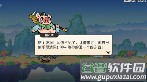 非凡仙途最新版