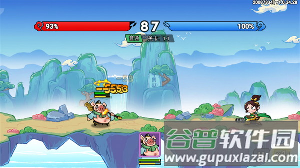 非凡仙途最新版