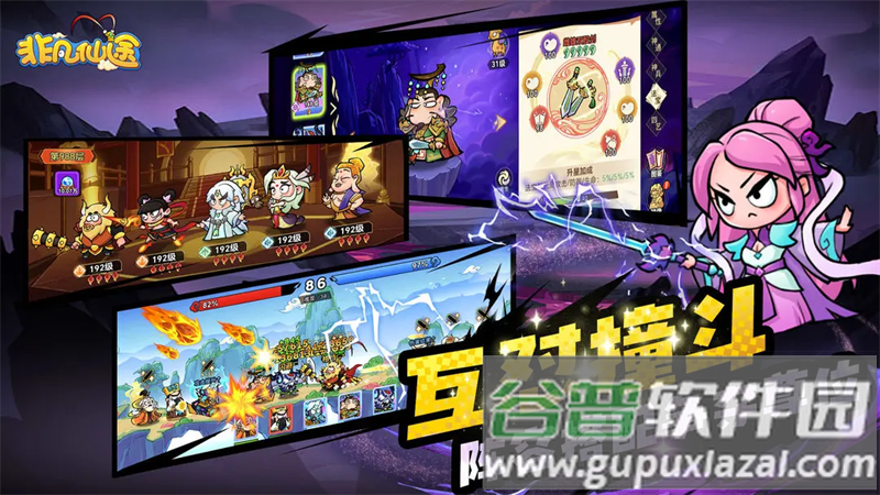 非凡仙途最新版截图2