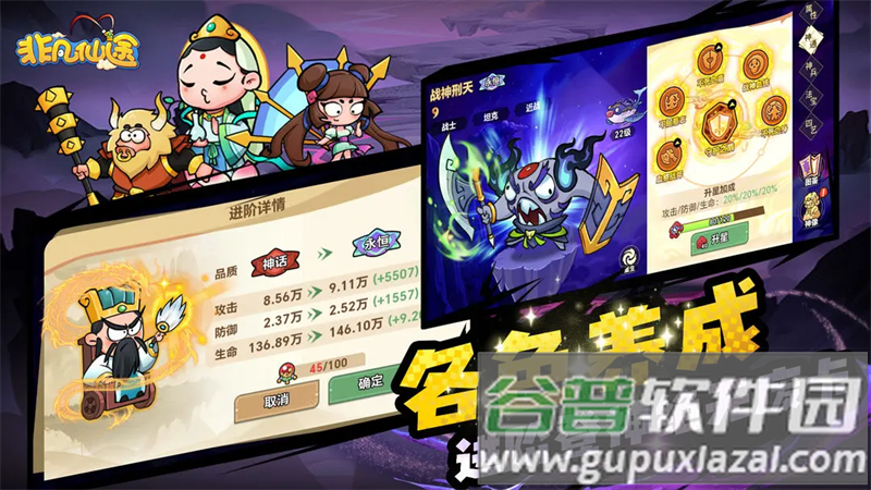 非凡仙途最新版截图3