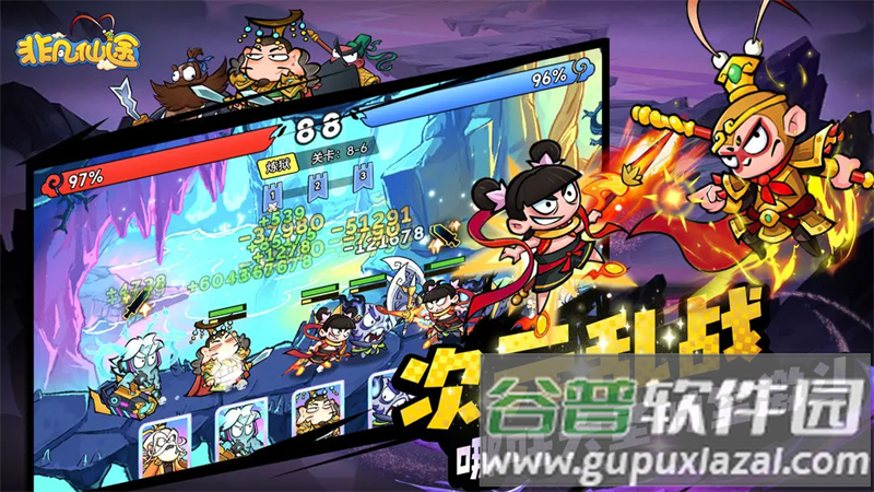非凡仙途最新版截图5