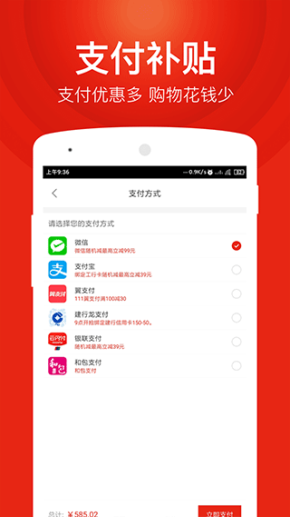 百大易购安卓版截图2