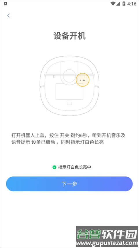XWOW晓舞app
