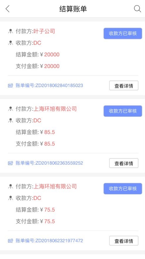 宝象智运司机最新版下载