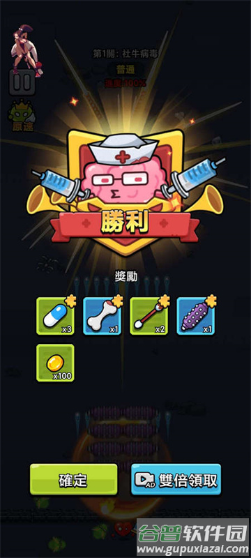 细胞保卫战游戏最新版(胞保l)截图1