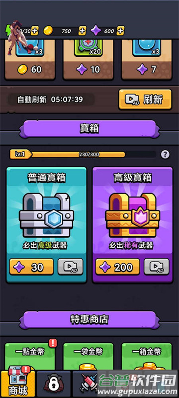 细胞保卫战游戏最新版(胞保l)截图2