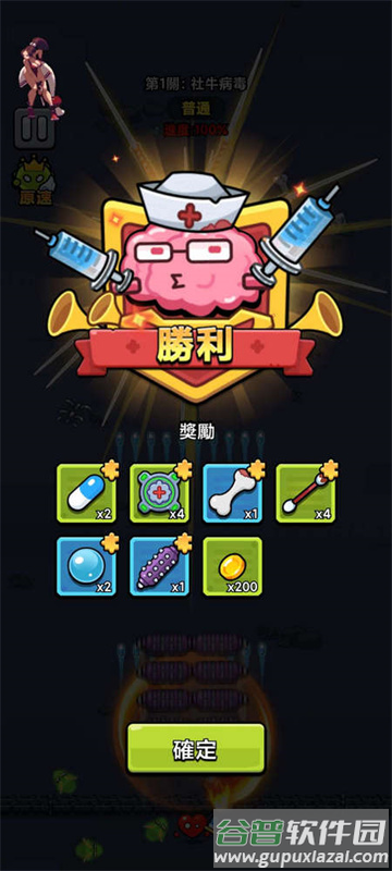 细胞保卫战游戏最新版(胞保l)截图3