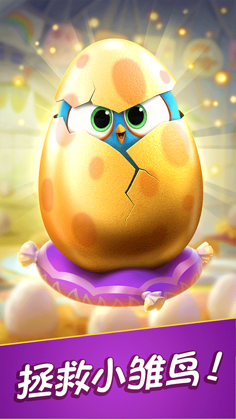 愤怒的小鸟消除赛最新版截图2