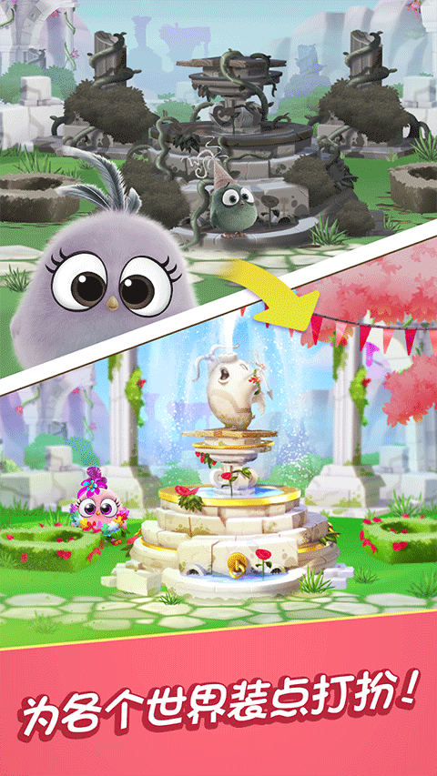 愤怒的小鸟消除赛最新版截图4
