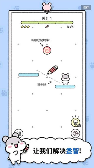 仓鼠小镇无限金币钻石星星版截图4