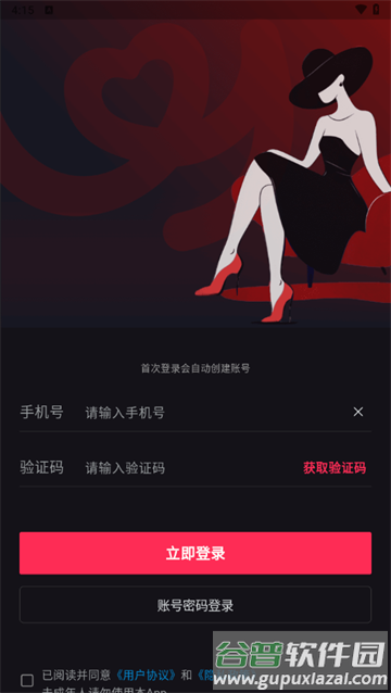 觅圈官方版