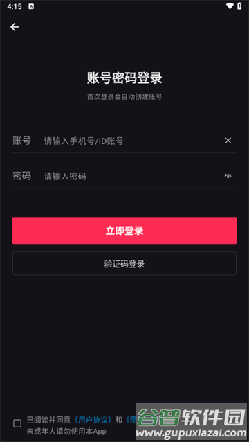 觅圈官方版