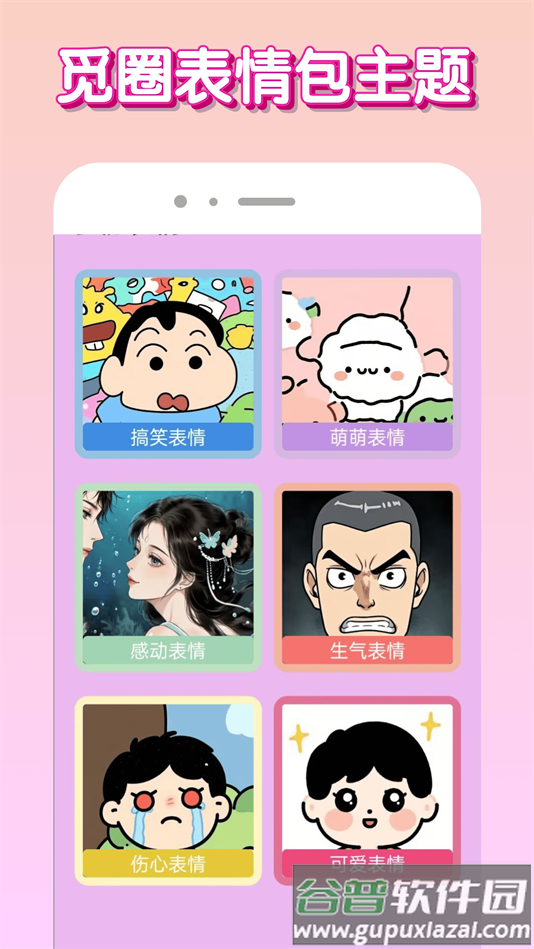 觅圈官方版截图1