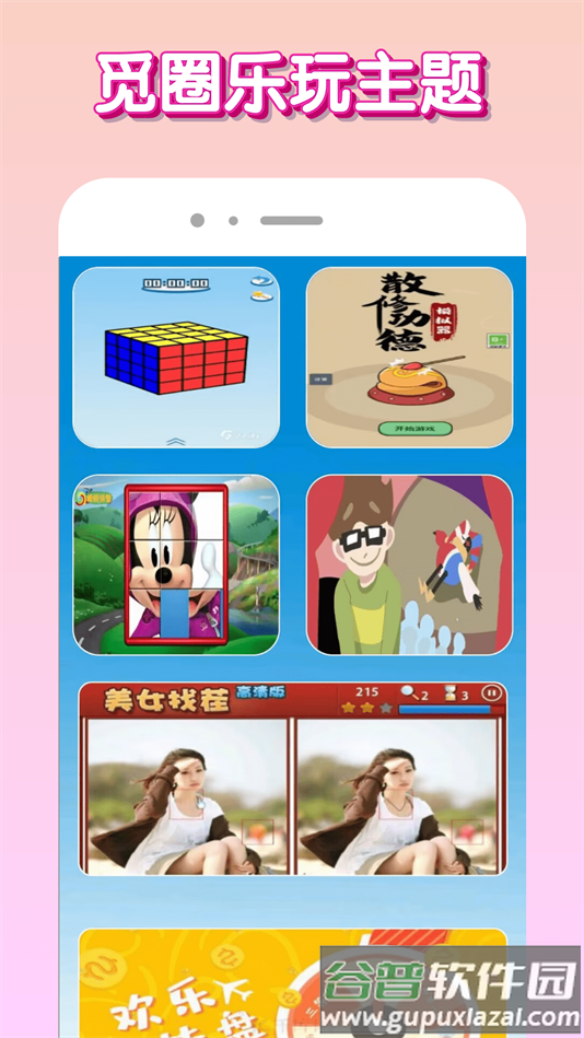 觅圈官方版截图2