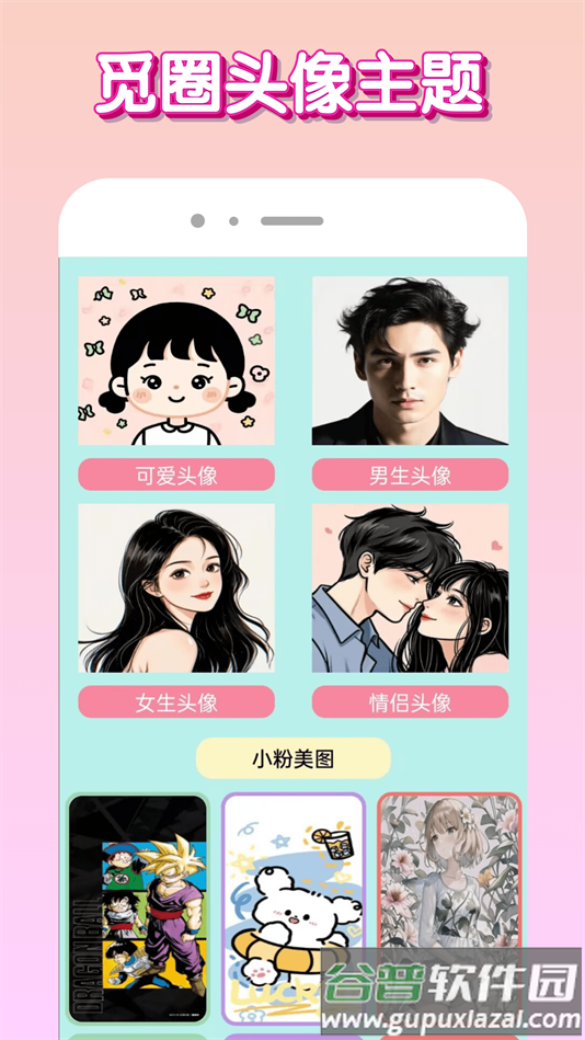 觅圈官方版截图3