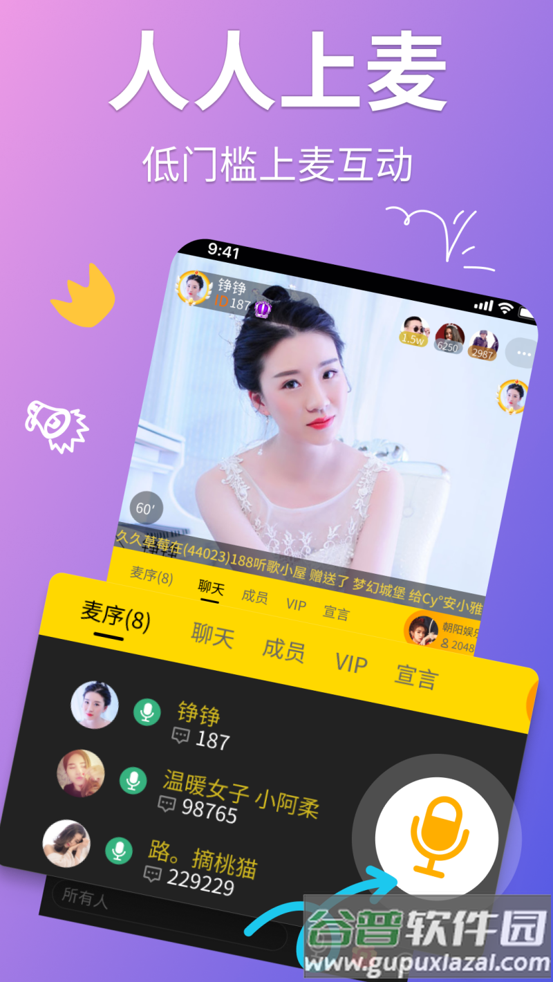 聊聊交友软件截图1