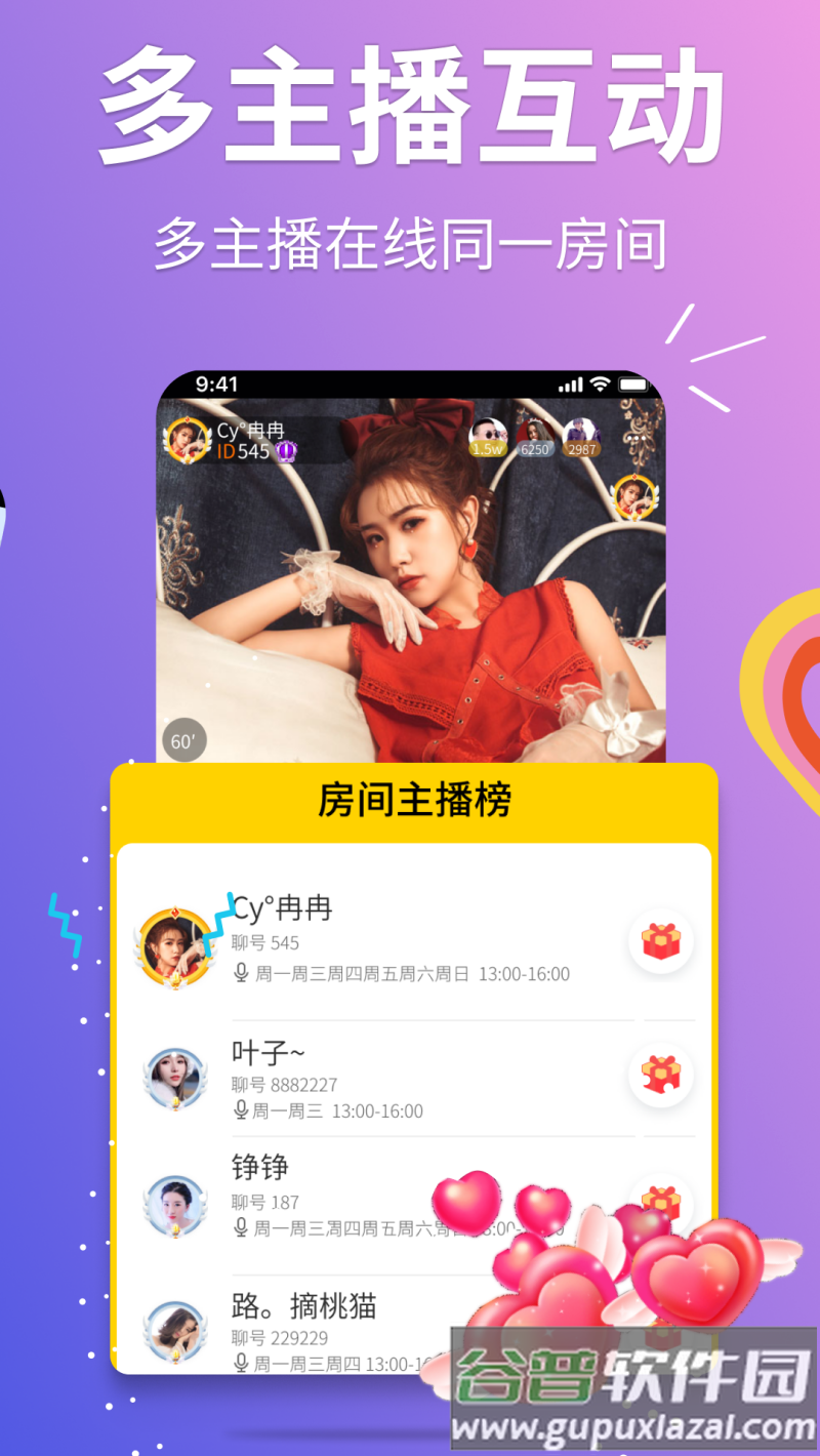 聊聊交友软件截图2