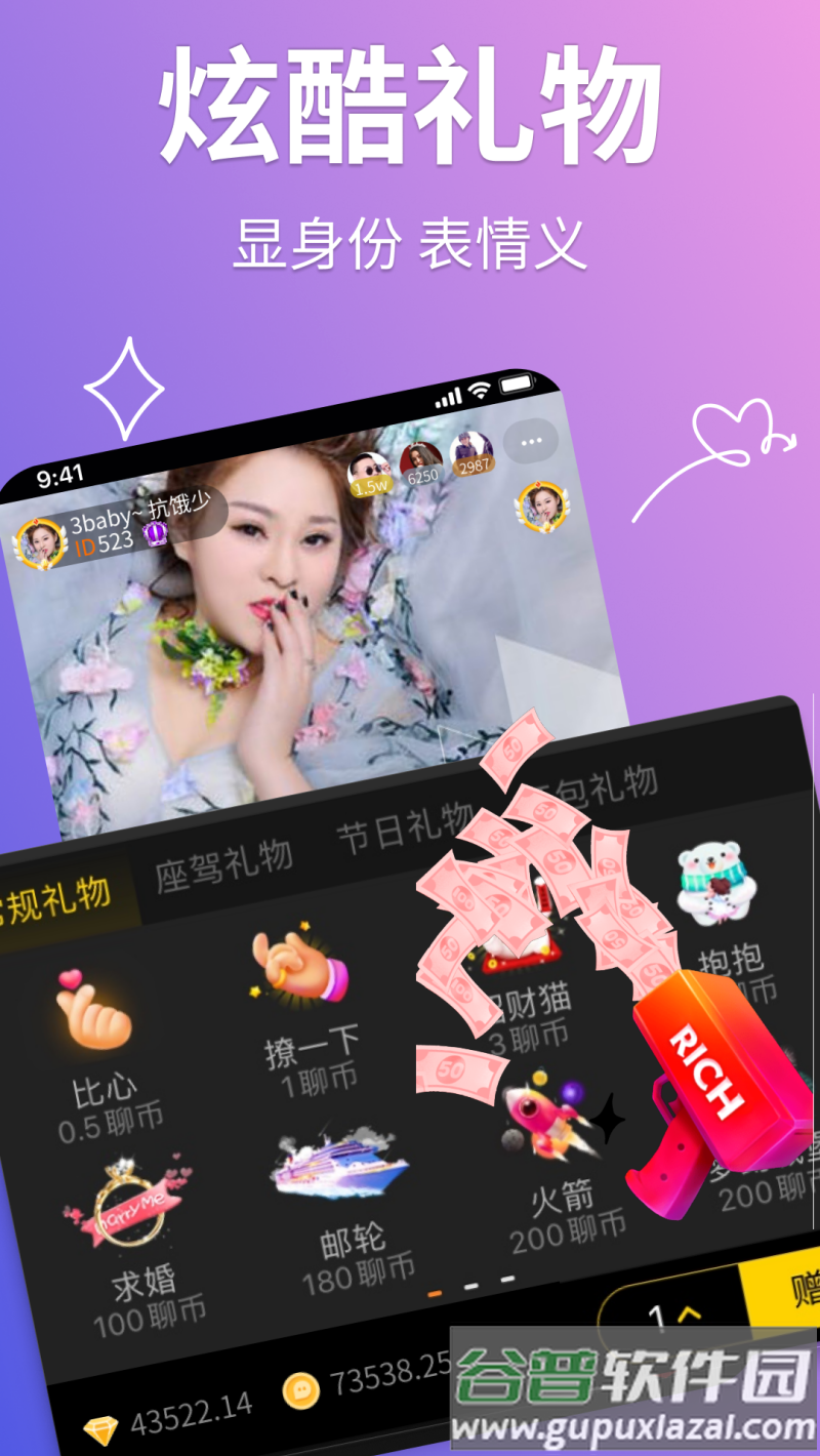 聊聊交友软件截图4
