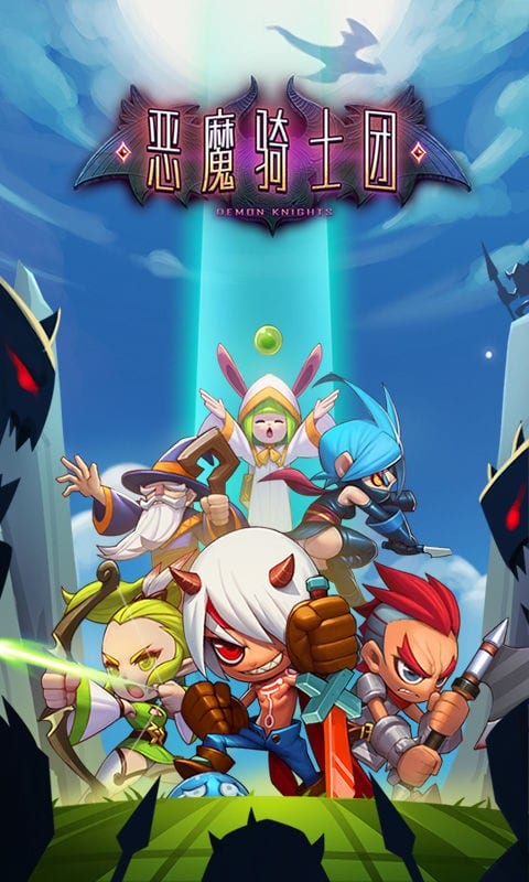 恶魔骑士团游戏下载