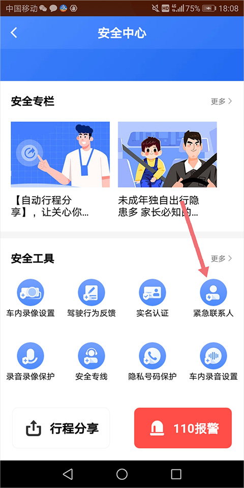 滴滴app最新版