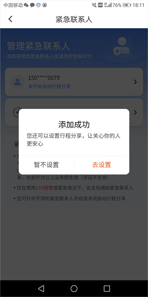 滴滴app最新版