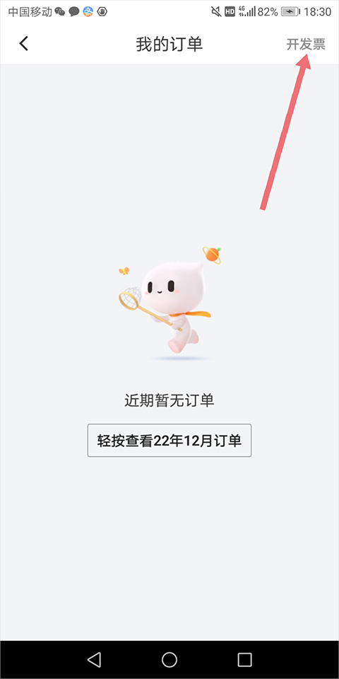 滴滴app最新版